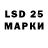 LSD-25 экстази кислота ash7600