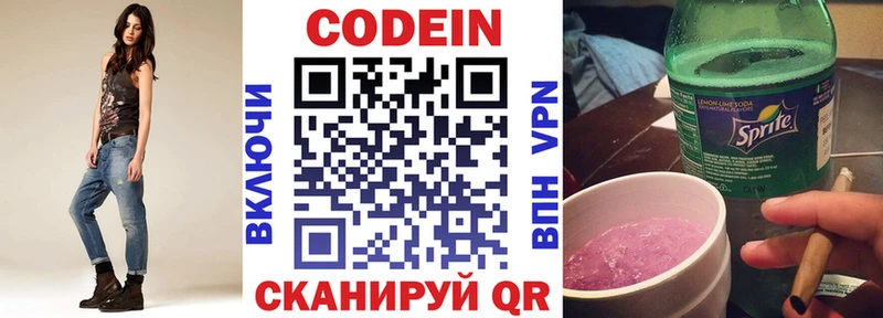 Codein напиток Lean (лин)  даркнет сайт  МЕГА ТОР  Ессентукская 