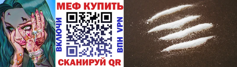 Мефедрон mephedrone  где найти наркотики  mega маркетплейс  Ессентукская 